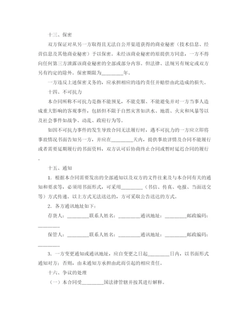 精编之土地储备中心工作计划范文.docx