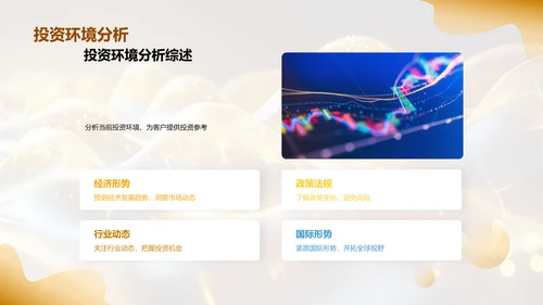 金融创新营销