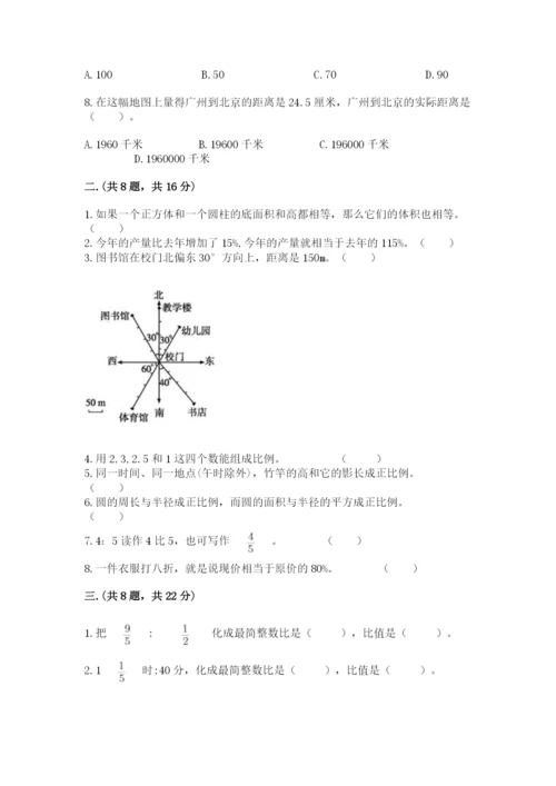 最新苏教版小升初数学模拟试卷含答案（完整版）.docx