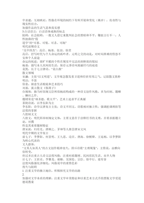 【精编】毕业论文归有光的文学教化思想及其成因精选.docx