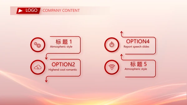 红色喜庆公司年会晚会策划动态PPT模板