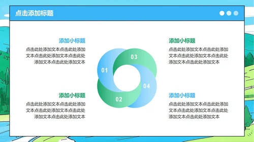 蓝绿色插画风小升初升学简历PPT模板