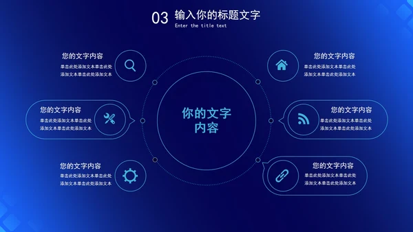 企业互联网科技发布会PPT模板