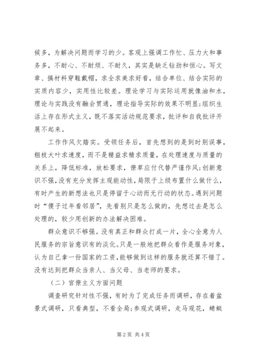 普通党员四风问题对照检查材料 (2).docx