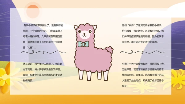 国际动物保护日世界动物日PPT模板