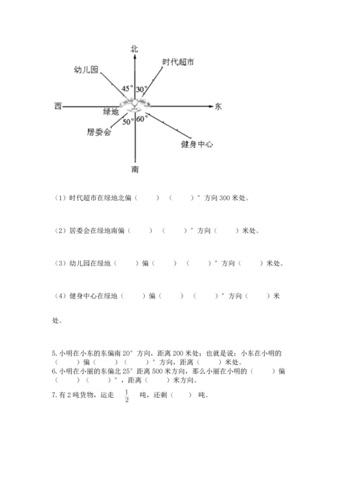 人教版六年级上册数学 期中测试卷精品【典优】.docx