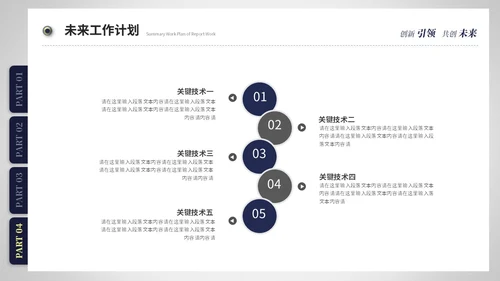 创意简约抽拉式文件夹风工作总结工作汇报ppt模板