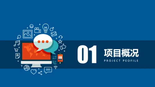 创业计划书扁平化商务通用PPT模板