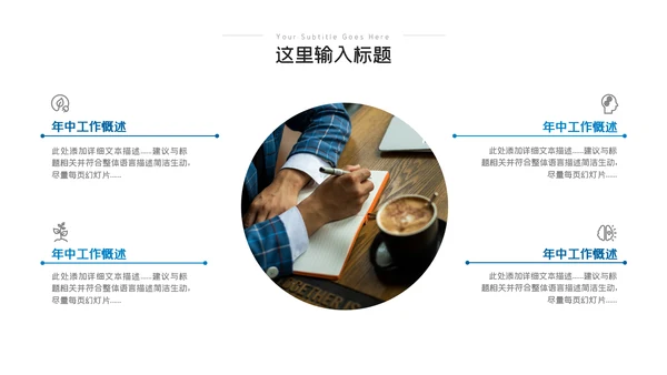 2023年年中工作总结工作汇报述职ppt模板
