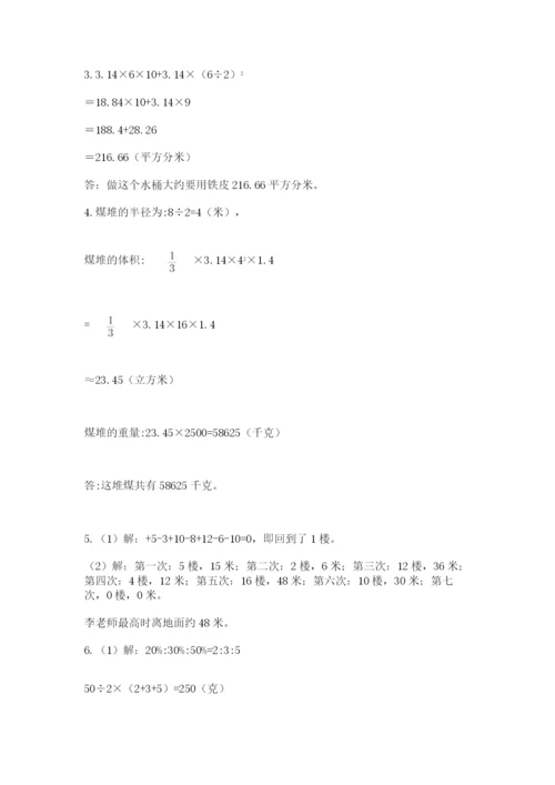 海南省【小升初】2023年小升初数学试卷含答案（预热题）.docx