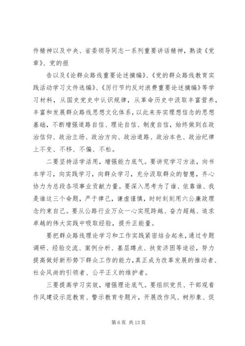 学习党章心得体会——在遵守党的纪律上作出表率.docx