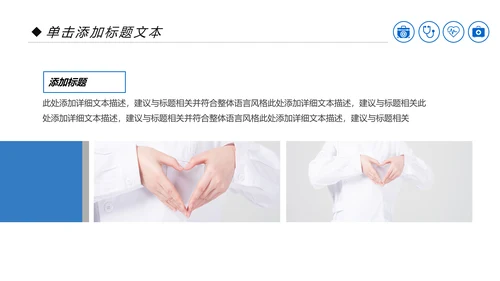蓝色医疗科技爱心医疗呵护护士医生工作汇报PPT