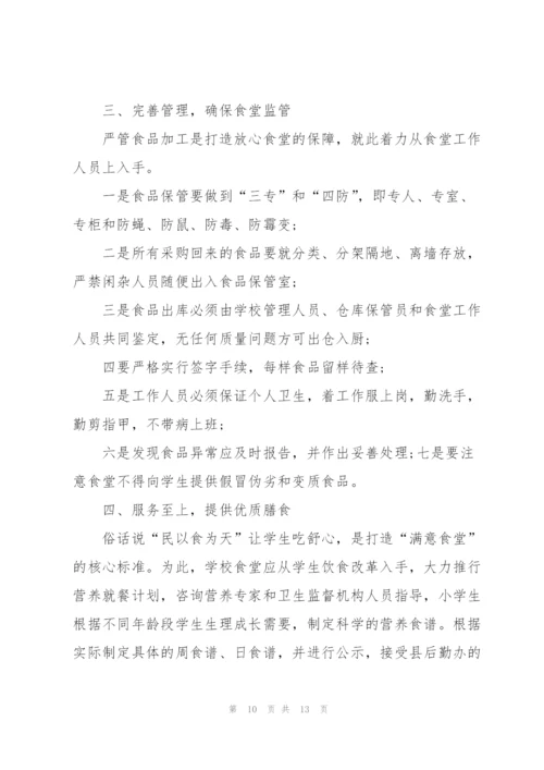 学校行政经理工作总结大全5篇.docx