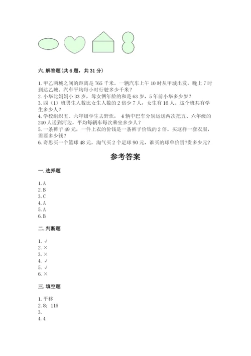 苏教版数学三年级上册期末测试卷往年题考.docx