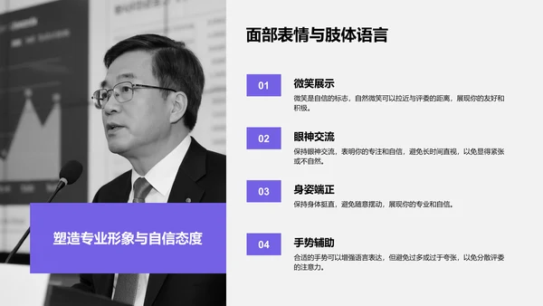 紫色商务风文献汇报答辩专用模板PPT模板