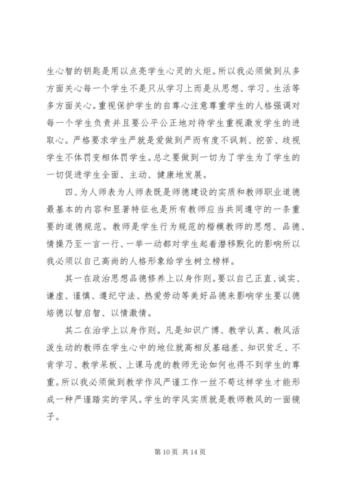 学习“优化发展环境、塑造良好形象”的心得体会.docx