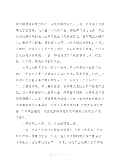 企业年终总结.docx