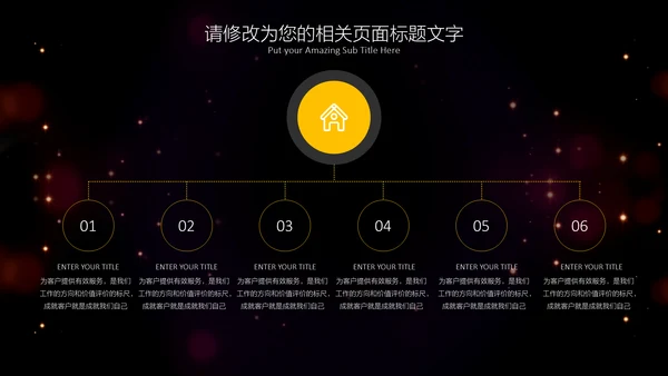 流光溢彩商业计划书通用PPT模板