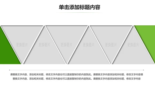 醉美乡村旅游旅行新农村建设动态PPT模板