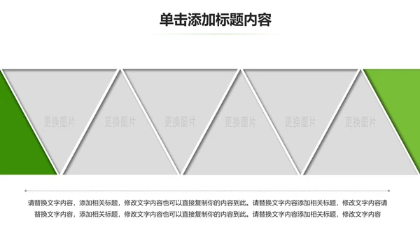 醉美乡村旅游旅行新农村建设动态PPT模板