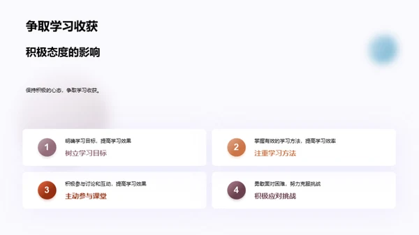 掌握四年级生活
