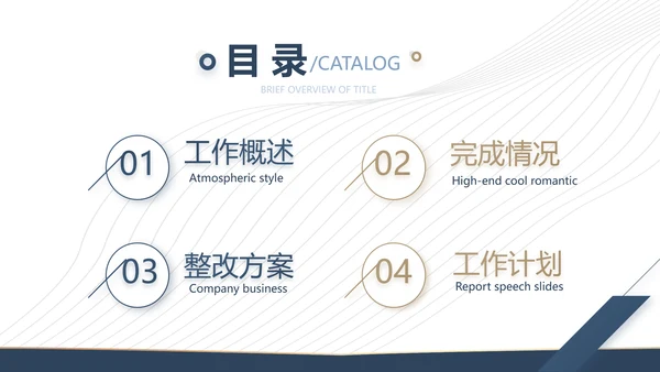 企业培训管理宣传动态PPT模板
