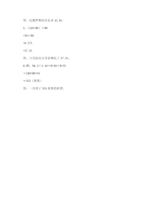 苏教版六年级数学下学期期末测试题及答案（各地真题）.docx
