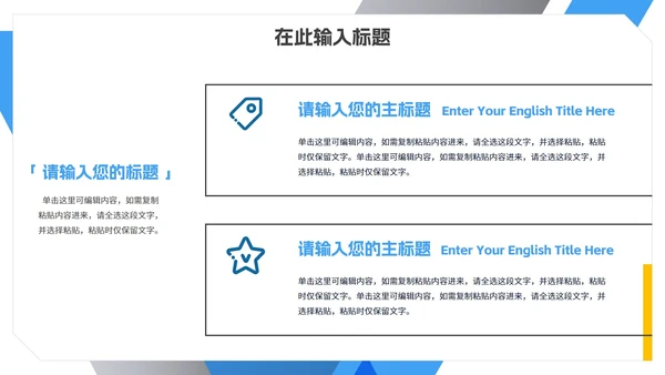 实景简约几何切割仓库管理培训PPT模板