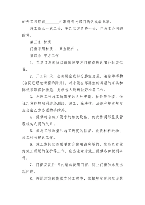 委托设计制作安装广告牌合同.docx