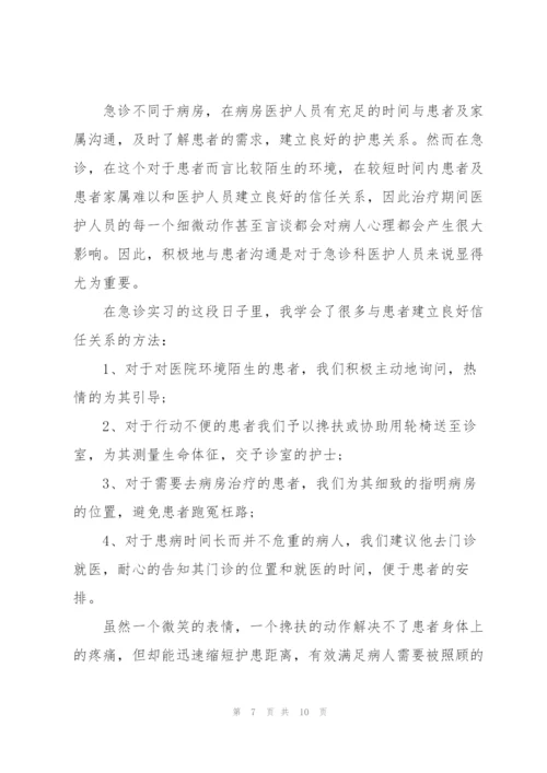 学生实习感悟心得体会模板2022.docx