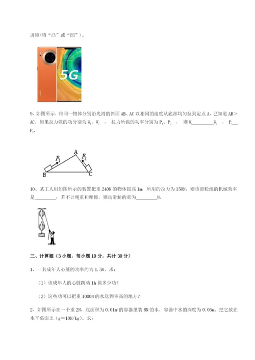 小卷练透新疆喀什区第二中学物理八年级下册期末考试专题测评试卷.docx