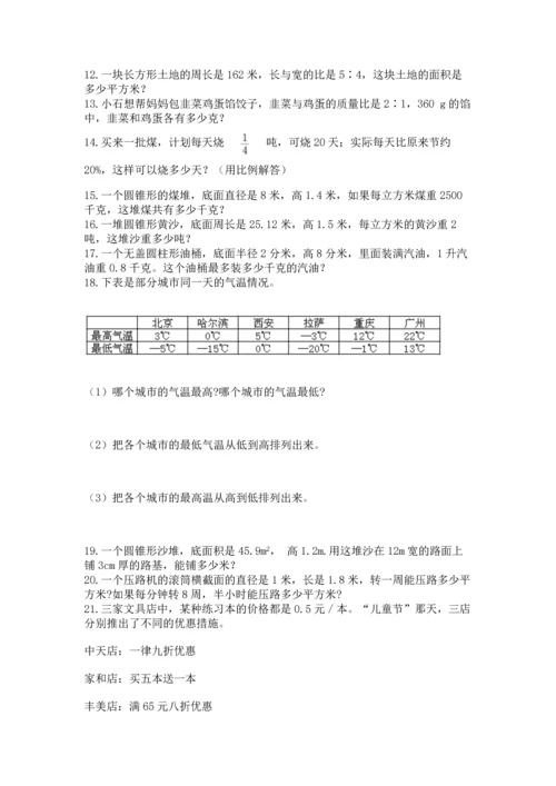 六年级小升初数学解决问题50道及答案（夺冠系列）.docx