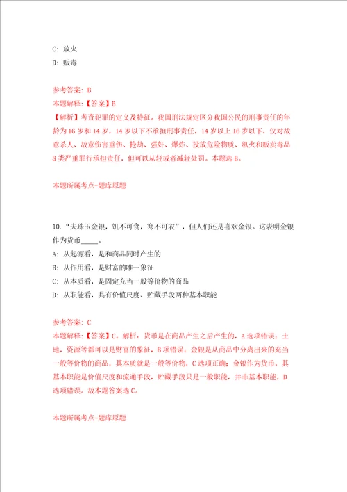 国家药监局医疗器械技术审评检查大湾区分中心员额制人员招考聘用16人模拟考试练习卷含答案第9版