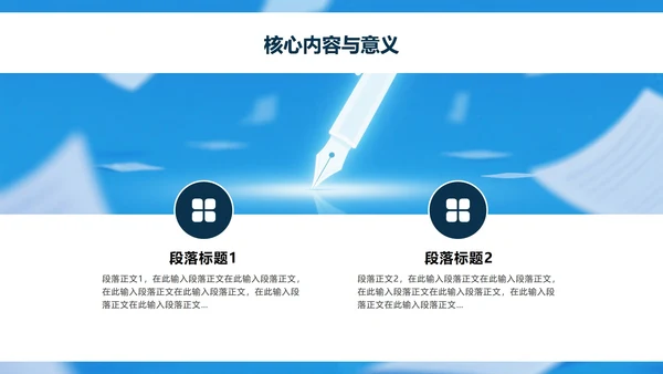 蓝色简约答辩论文文献汇报PPT模板