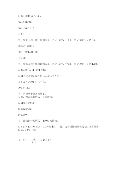 小学六年级数学摸底考试题（黄金题型）.docx