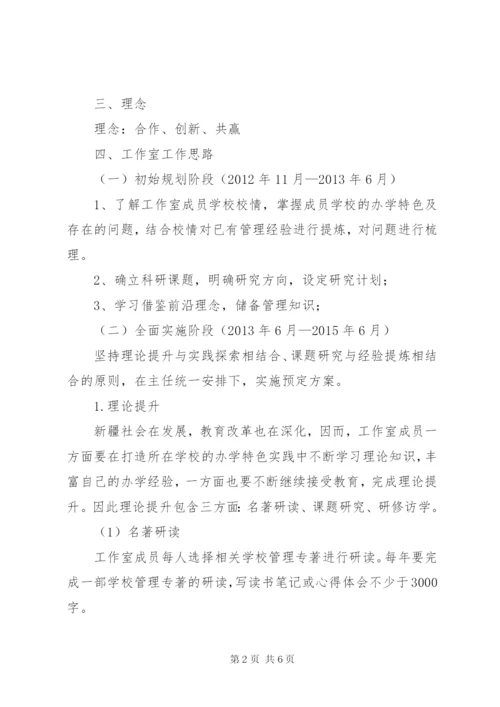 名老中医工作室实施方案.docx