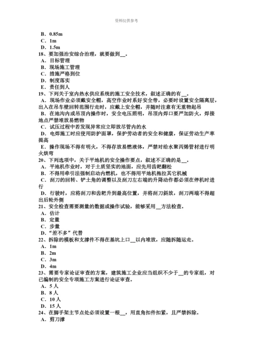 上半年河南省安全员B证考核考试题.docx