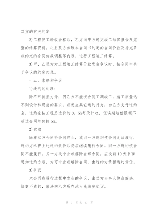 2022工程承包合同.docx