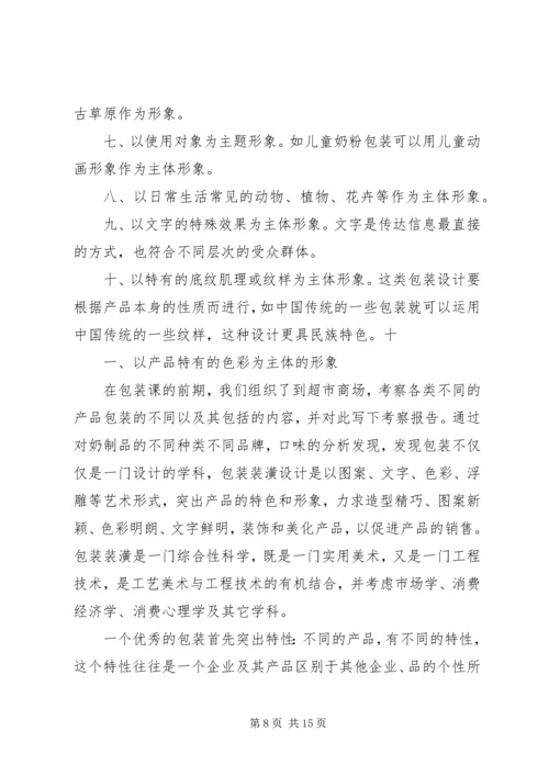 书籍装帧学习心得.docx