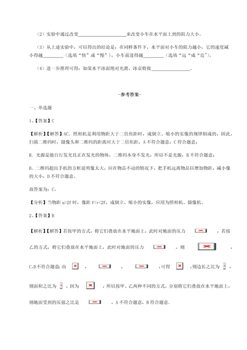 第二次月考滚动检测卷-重庆长寿一中物理八年级下册期末考试综合测评试卷（含答案解析）.docx