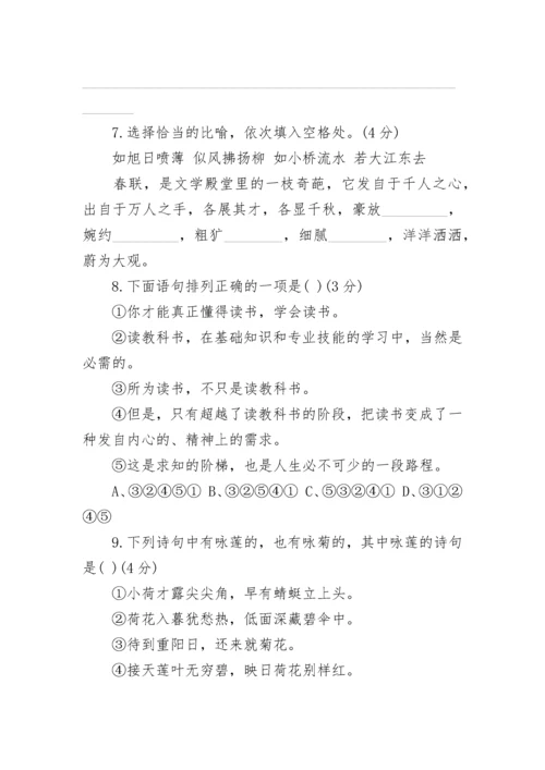 小升初语文试卷及答案3篇.docx