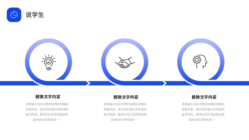 蓝色形状实拍商务风教师说课教学课件PPT