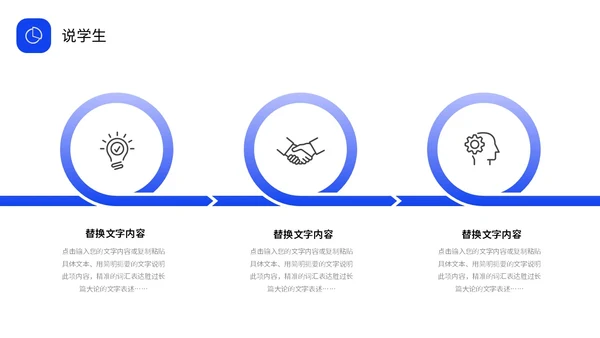 蓝色形状实拍商务风教师说课教学课件PPT