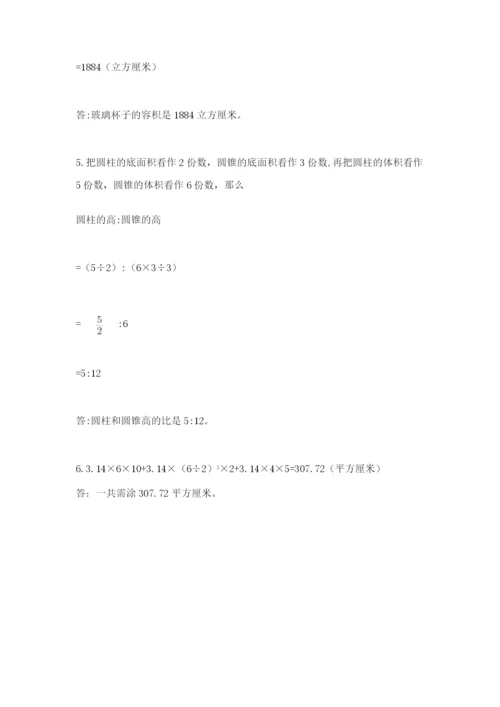 人教版数学六年级下册试题期末模拟检测卷及1套完整答案.docx