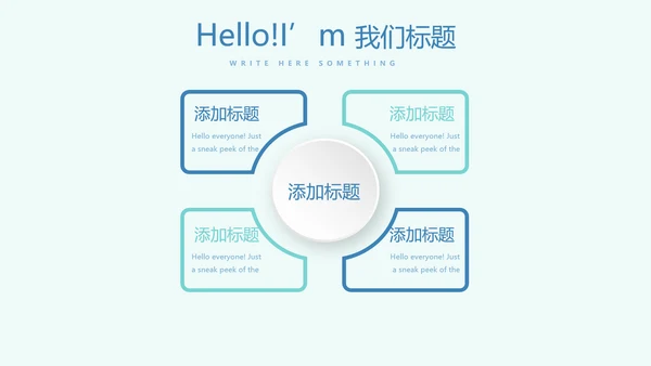 蓝色医疗口腔护理动态PPT