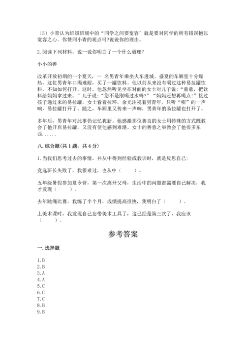 六年级下册道德与法治 《期末测试卷》（名校卷）word版.docx