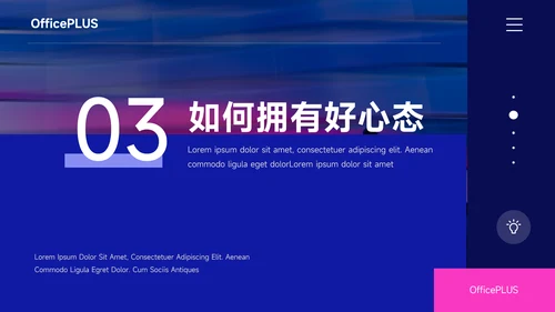 蓝色酷炫霓虹员工管理培训PPT模板