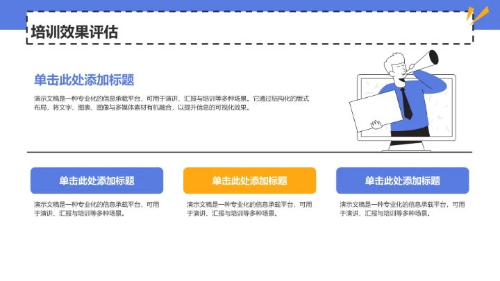 蓝色大学生期末总结班会PPT