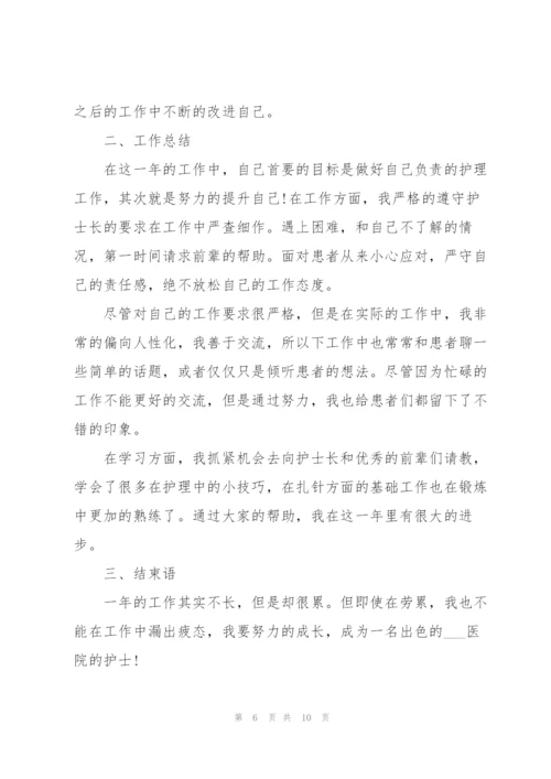 眼科护士年终心得体会总结.docx