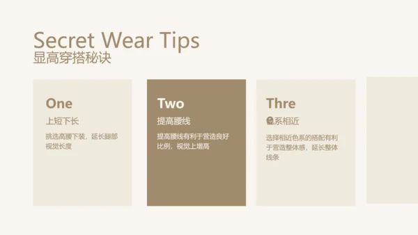 简约欧美风时尚穿搭培训PPT模板
